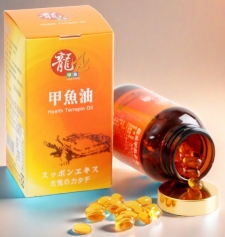 甲魚油 (鱉油)180粒